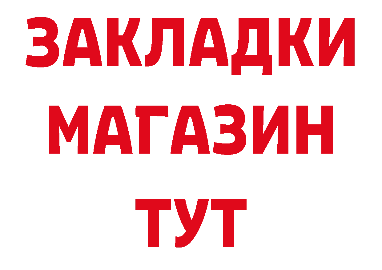 БУТИРАТ буратино как зайти дарк нет ссылка на мегу Балашов